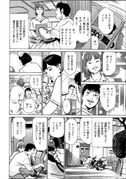 Page 4 of たまらない話 Ch.6-8