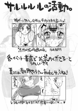Page 28 of Nanohana Taisou