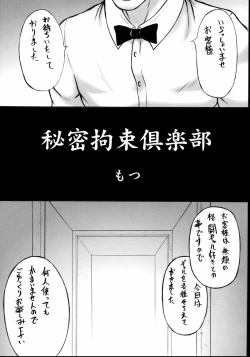 Page 4 of Nanohana Taisou