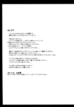 Page 21 of Masani Risoukyou - Sou, Koko wa Elementario