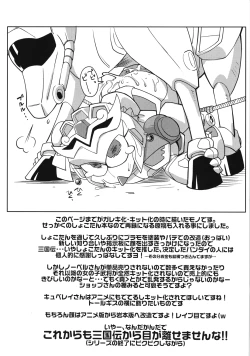 Page 15 of Ore no Fuyu 2010 Oppaisou Sonsyoukou Gerbera