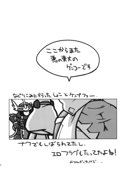 Page 51 of Ore no Fuyu 2010 Oppaisou Sonsyoukou Gerbera