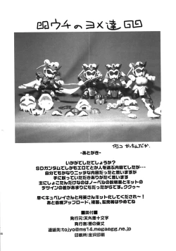 Page 65 of Ore no Fuyu 2010 Oppaisou Sonsyoukou Gerbera