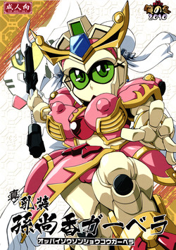 Download Ore no Fuyu 2010 Oppaisou Sonsyoukou Gerbera