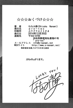 Page 26 of Brilliant na Utage