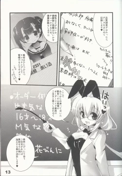 Page 15 of Shoujyo Tsuuhan Catalogue Vol. 2 2007 Winter Collection