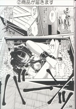 Page 32 of Shoujyo Tsuuhan Catalogue Vol. 2 2007 Winter Collection