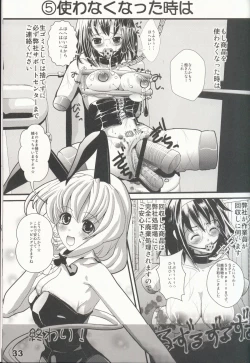 Page 35 of Shoujyo Tsuuhan Catalogue Vol. 2 2007 Winter Collection