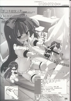 Page 38 of Shoujyo Tsuuhan Catalogue Vol. 2 2007 Winter Collection