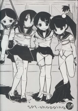 Page 42 of Shoujyo Tsuuhan Catalogue Vol. 2 2007 Winter Collection