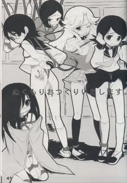 Page 43 of Shoujyo Tsuuhan Catalogue Vol. 2 2007 Winter Collection