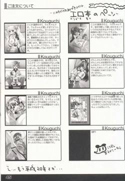 Page 47 of Shoujyo Tsuuhan Catalogue Vol. 2 2007 Winter Collection