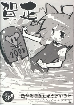 Page 50 of Shoujyo Tsuuhan Catalogue Vol. 2 2007 Winter Collection