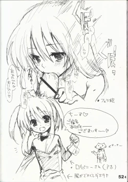 Page 54 of Shoujyo Tsuuhan Catalogue Vol. 2 2007 Winter Collection