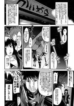 Page 20 of Boku no Watashi no Super Bobobbo Taisen Z