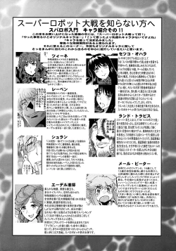 Page 21 of Boku no Watashi no Super Bobobbo Taisen Z