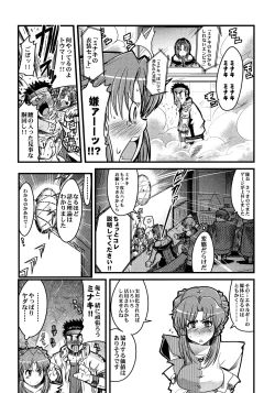 Page 46 of Boku no Watashi no Super Bobobbo Taisen Z