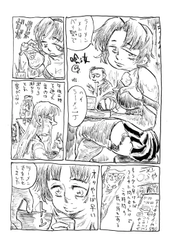 Page 49 of Boku no Watashi no Super Bobobbo Taisen Z