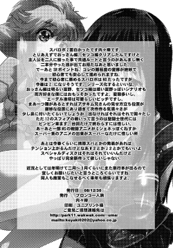 Page 54 of Boku no Watashi no Super Bobobbo Taisen Z