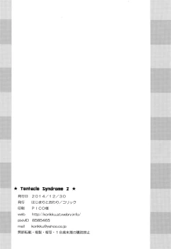 Page 18 of Tentacle Syndrome 2