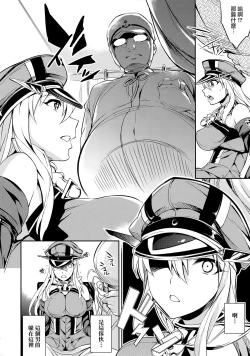 Page 13 of C9-17 Warui Yume 2wei