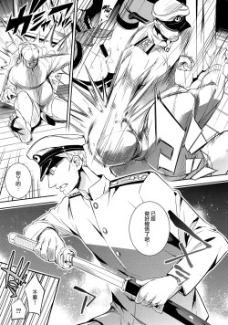 Page 22 of C9-17 Warui Yume 2wei