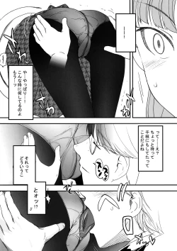 Page 20 of Akai Yukiko to Midori no Chie-chan to Toufu to Paku to Loli