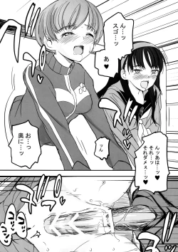 Page 24 of Akai Yukiko to Midori no Chie-chan to Toufu to Paku to Loli