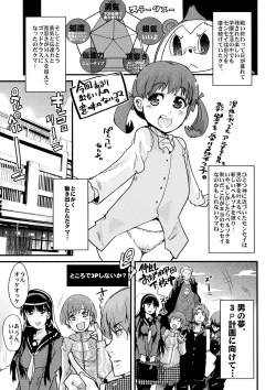 Page 5 of Akai Yukiko to Midori no Chie-chan to Toufu to Paku to Loli
