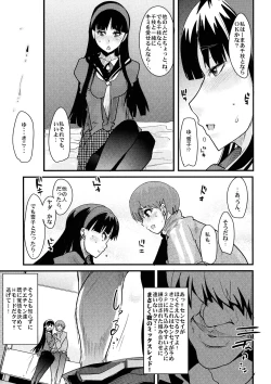 Page 7 of Akai Yukiko to Midori no Chie-chan to Toufu to Paku to Loli