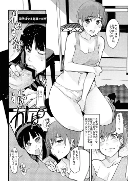 Page 8 of Akai Yukiko to Midori no Chie-chan to Toufu to Paku to Loli