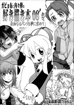 Download Gabyonuno to Uchi Uchi Keyaki no Suki Kaki Bon 08' Fuyu Michi naru pants o Motomete