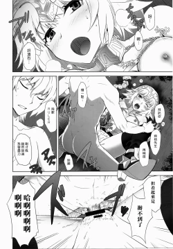 Page 17 of T-MOON COMPLEX APO02