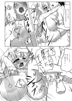 Page 17 of Angelic Sand