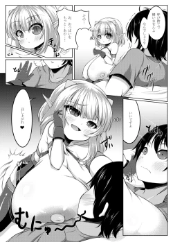 Page 13 of Demon's Sand