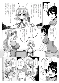 Page 8 of Demon's Sand