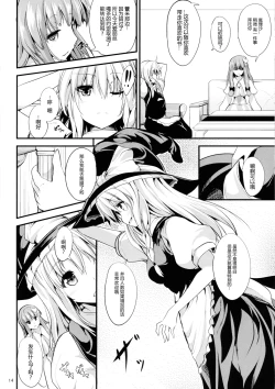 Page 14 of Satanic Carnival 2