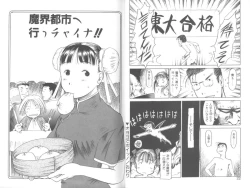 Page 11 of Mainichi ga Shoujo Biyori