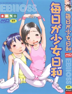 Page 1 of Mainichi ga Shoujo Biyori