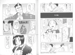 Page 45 of Mainichi ga Shoujo Biyori