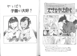 Page 50 of Mainichi ga Shoujo Biyori