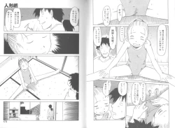 Page 86 of Mainichi ga Shoujo Biyori