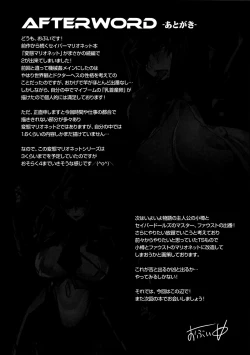 Page 23 of Hentai Marionette 2