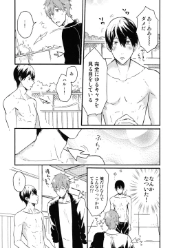 Page 10 of Yajirushi-kun yori,