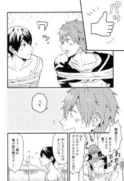 Page 19 of Yajirushi-kun yori,