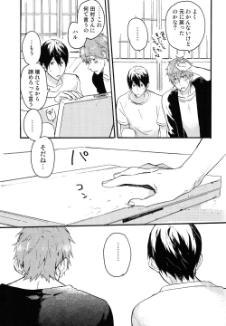 Page 32 of Yajirushi-kun yori,