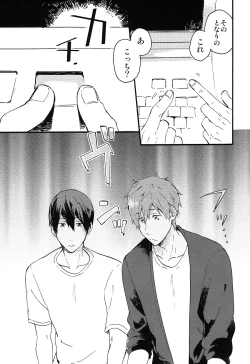 Page 4 of Yajirushi-kun yori,