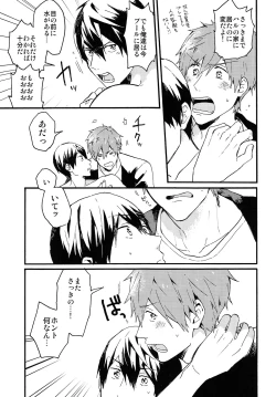 Page 8 of Yajirushi-kun yori,