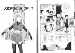 Page 24 of Nan no Koreshiki