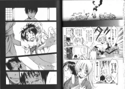 Page 34 of Nan no Koreshiki